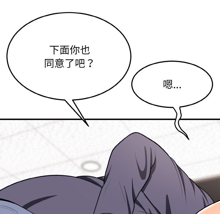 身体互换第14话