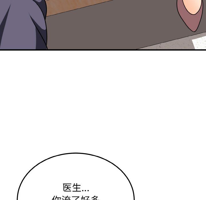身体互换第14话