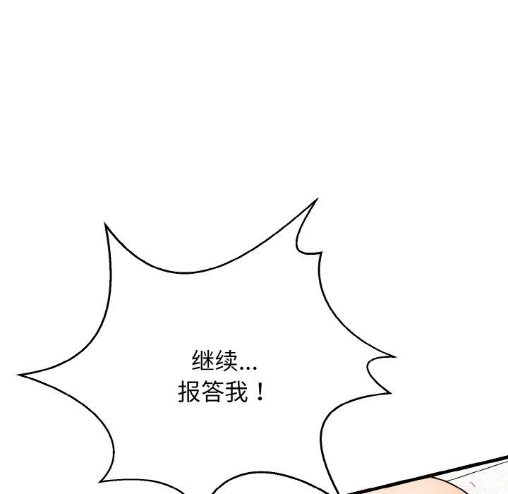 身体互换第14话