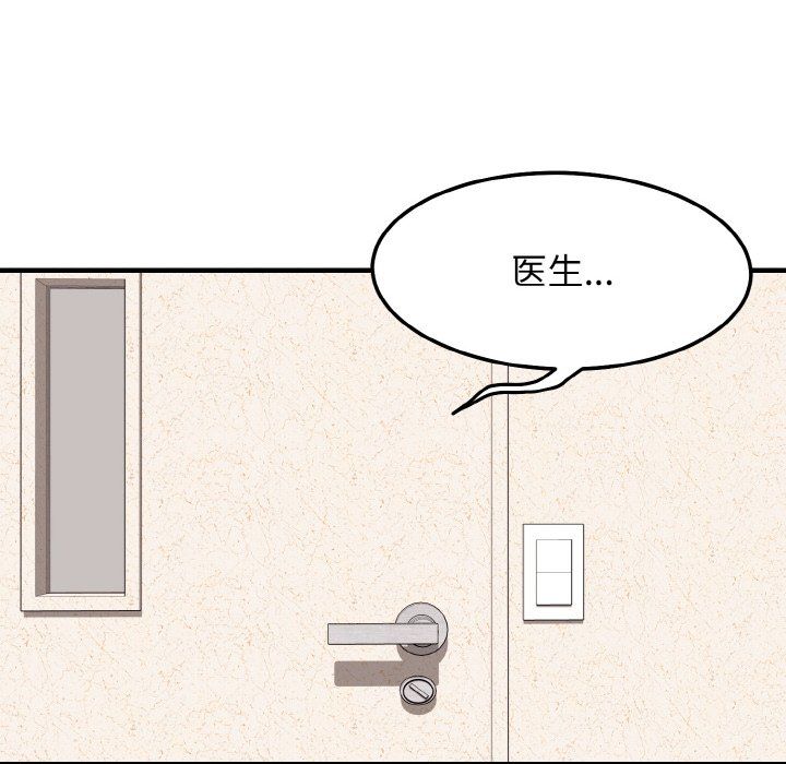 身体互换第14话