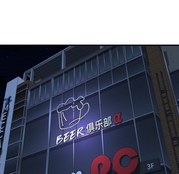 身体互换第14话