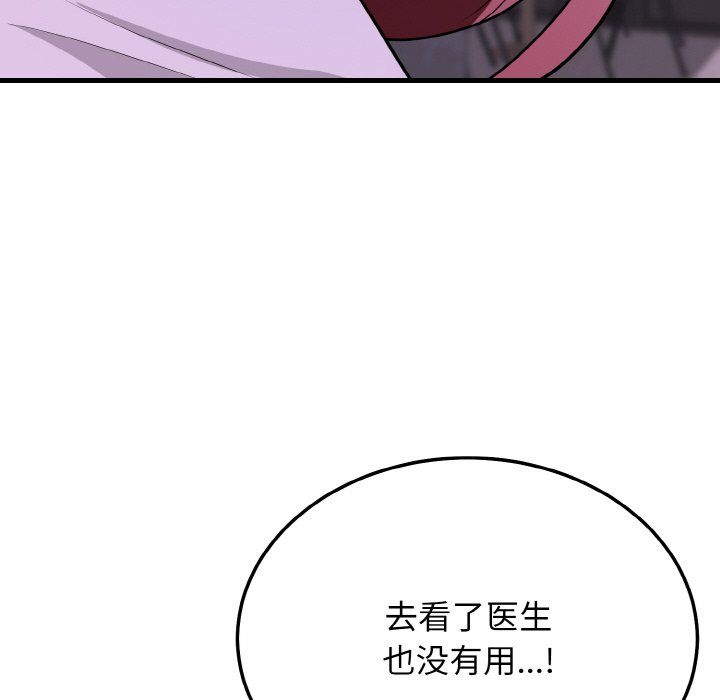 身体互换第14话