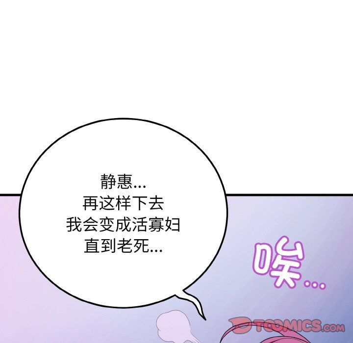 身体互换第14话