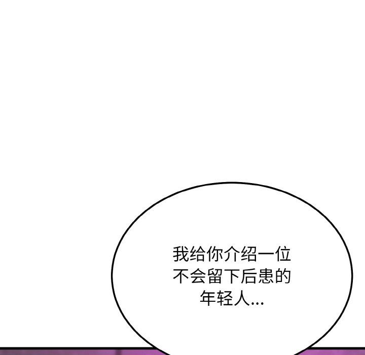 身体互换第14话