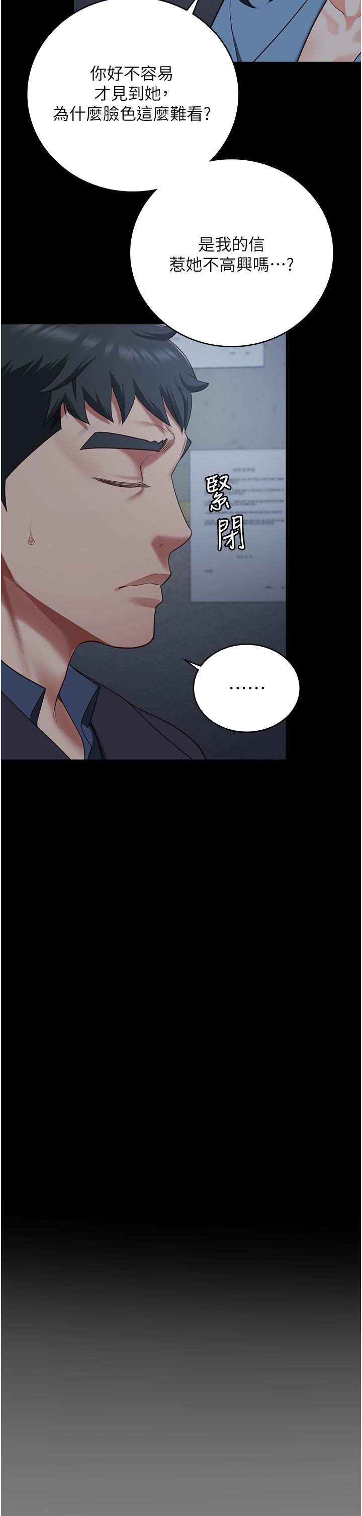 监狱女囚第75话-熟悉的怀抱