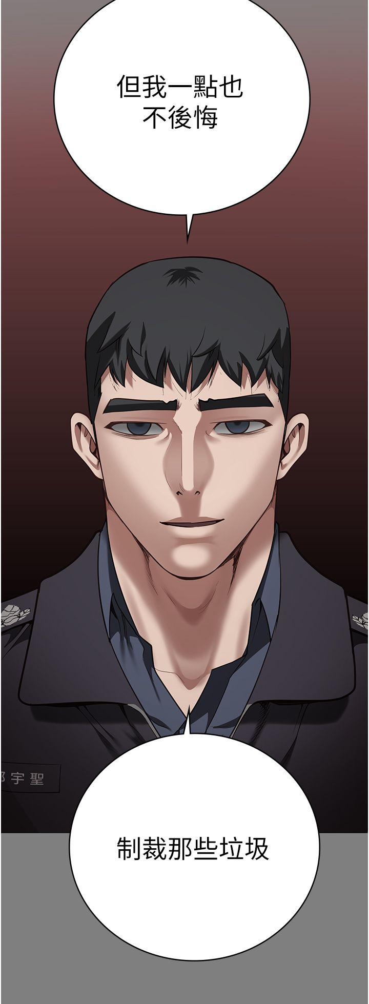 监狱女囚第75话-熟悉的怀抱