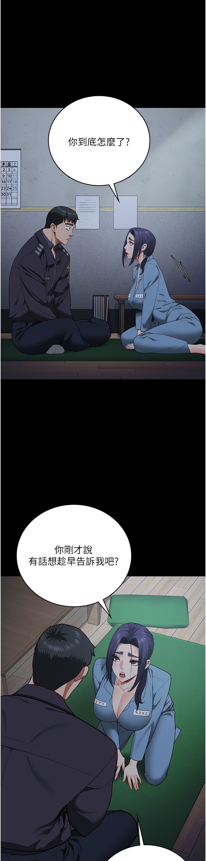 监狱女囚第75话-熟悉的怀抱