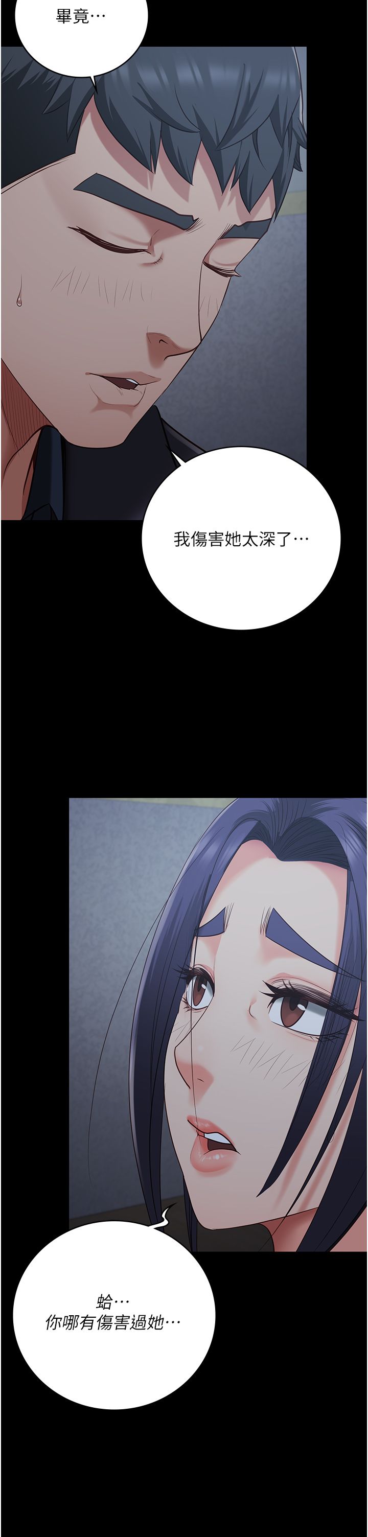 监狱女囚第75话-熟悉的怀抱