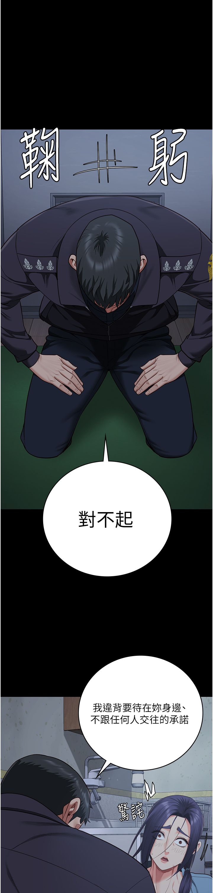 监狱女囚第75话-熟悉的怀抱