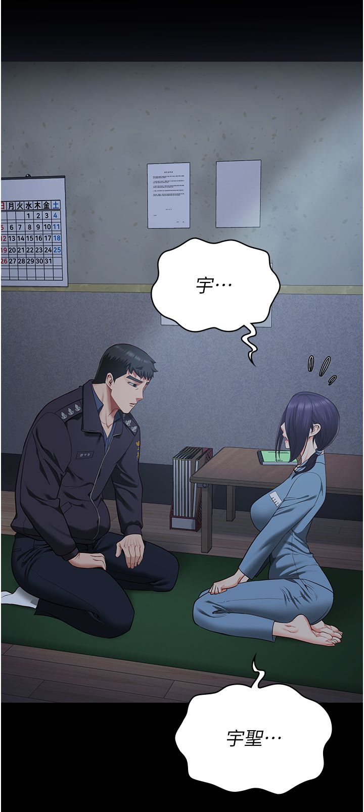 监狱女囚第75话-熟悉的怀抱