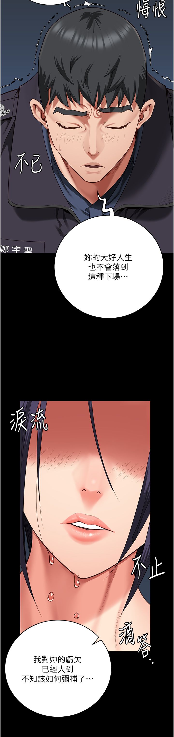 监狱女囚第75话-熟悉的怀抱