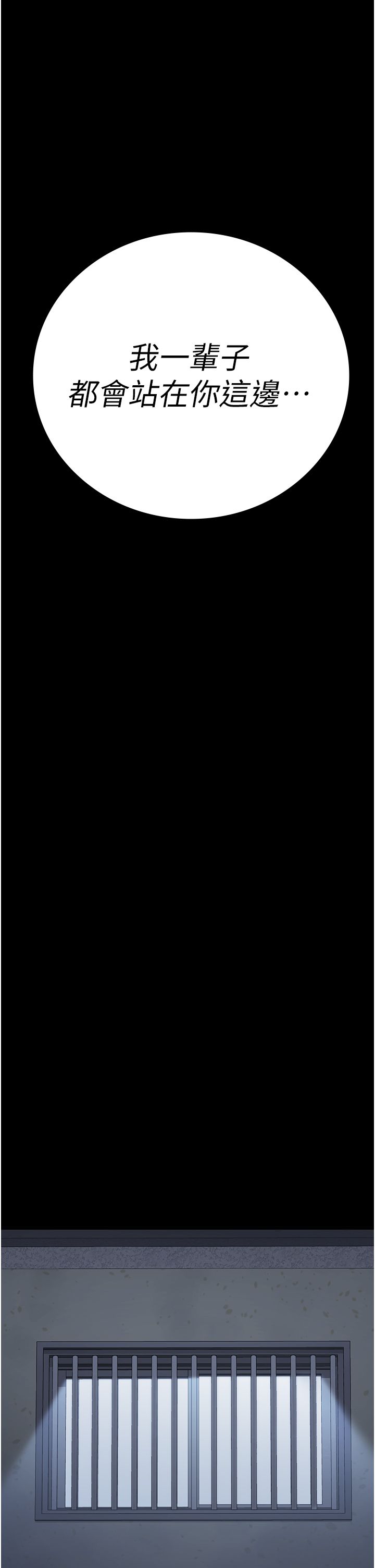 监狱女囚第75话-熟悉的怀抱