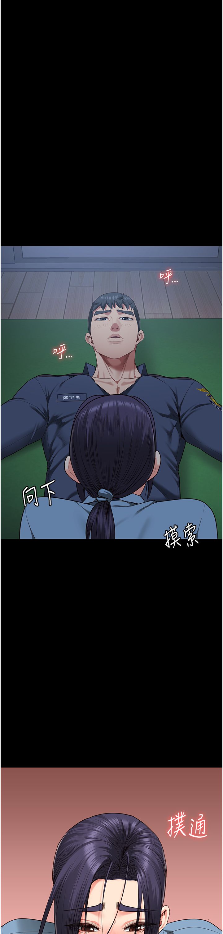 监狱女囚第75话-熟悉的怀抱