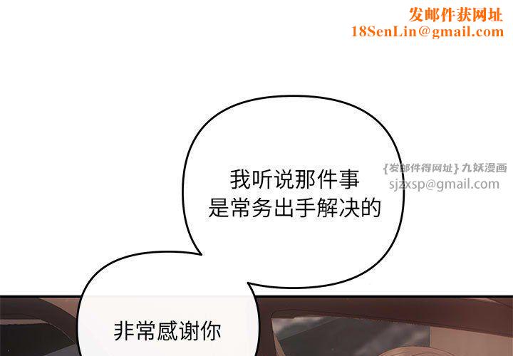 协议关系第17话