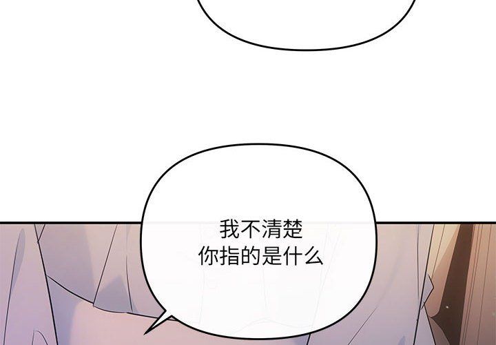 协议关系第17话