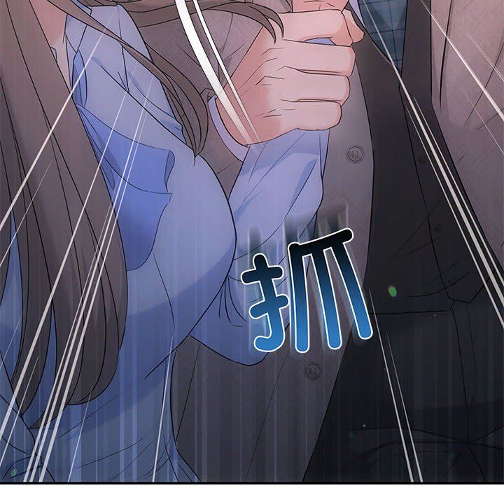 协议关系第17话