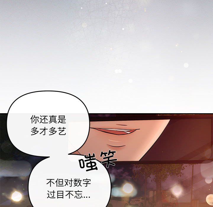 协议关系第17话