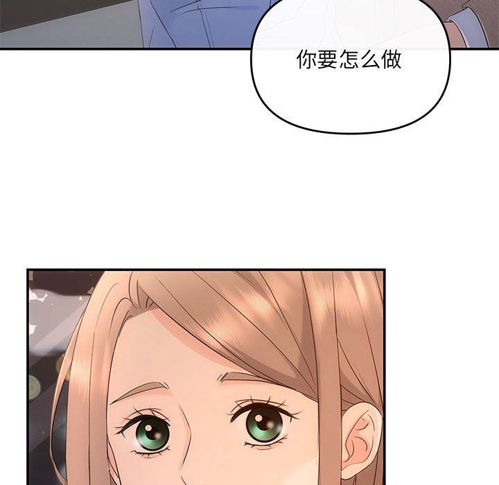 协议关系第17话