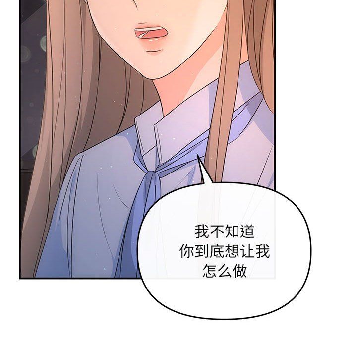 协议关系第17话