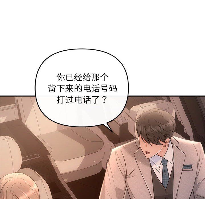 协议关系第17话