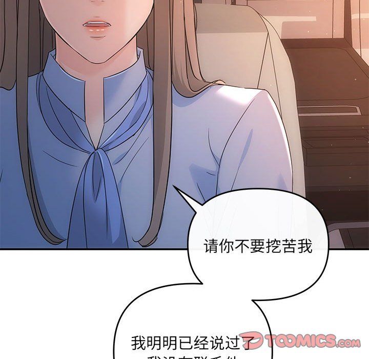 协议关系第17话