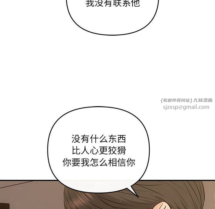 协议关系第17话