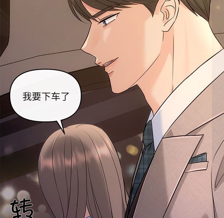 协议关系第17话