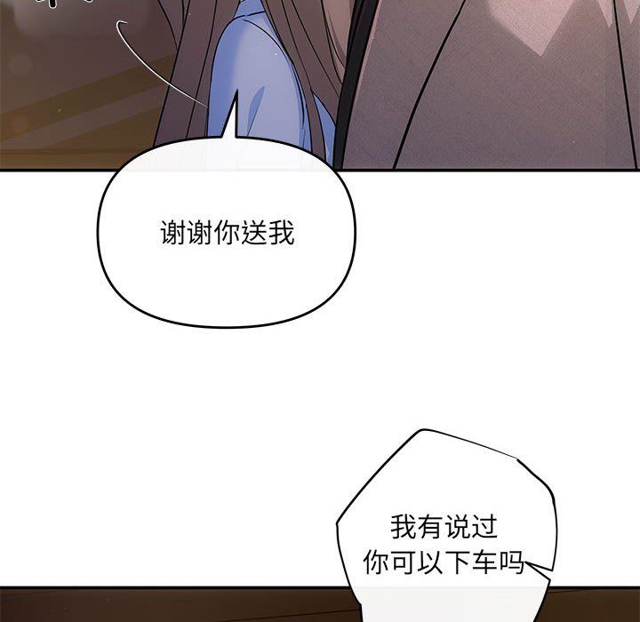 协议关系第17话