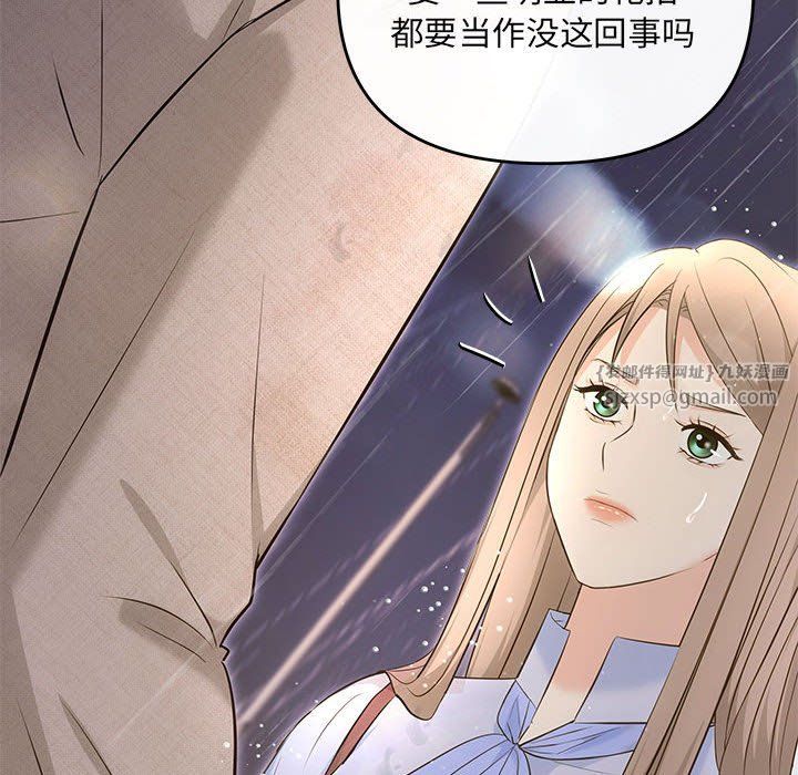 协议关系第17话