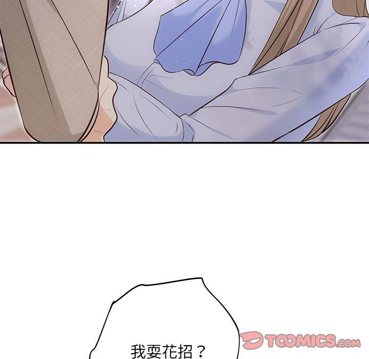 协议关系第17话