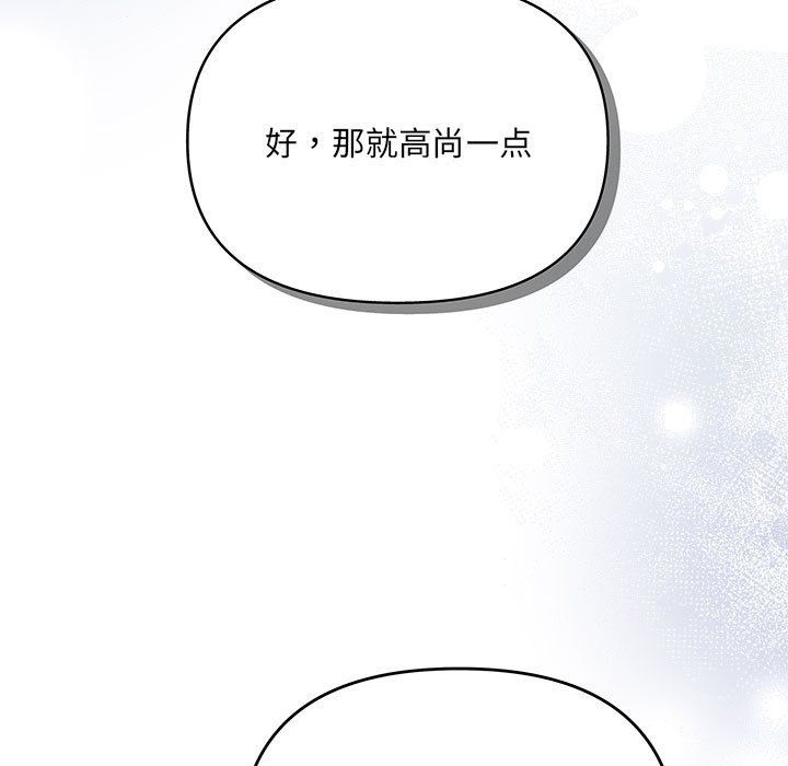 协议关系第17话