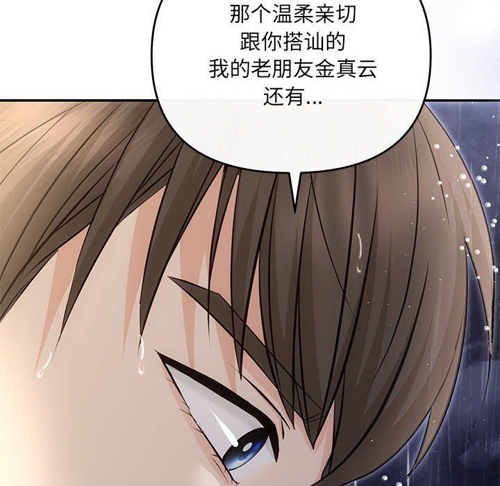 协议关系第17话