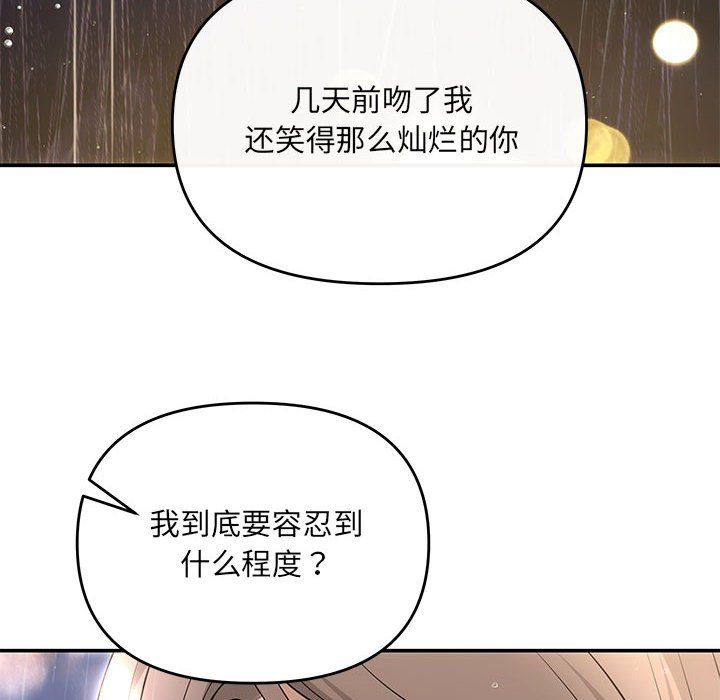 协议关系第17话