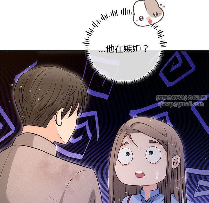 协议关系第17话