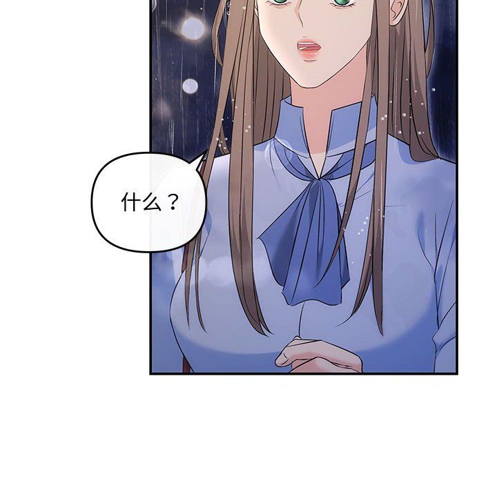 协议关系第17话