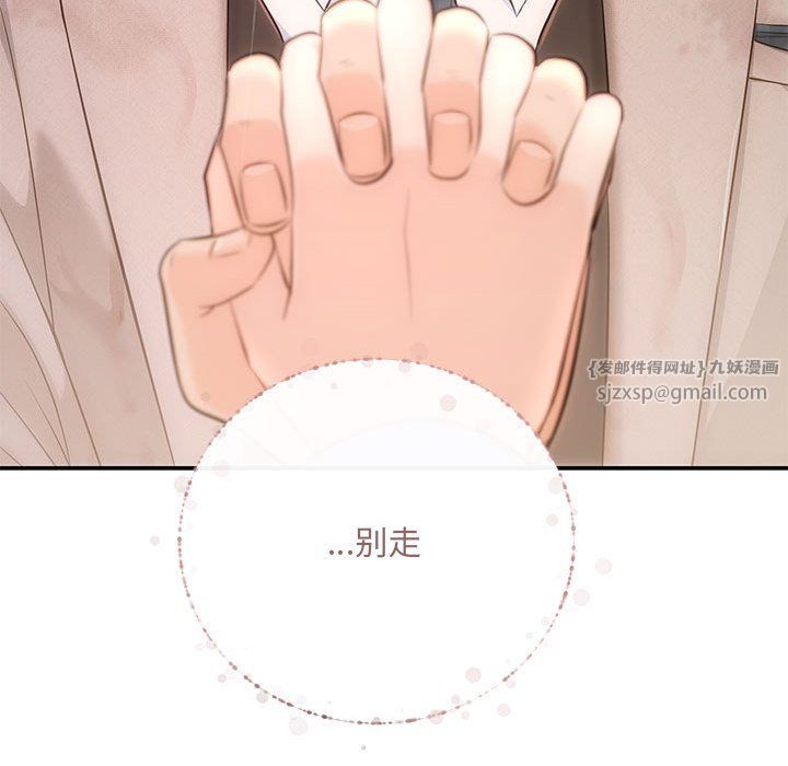 协议关系第17话