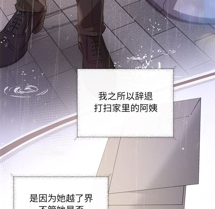 协议关系第17话