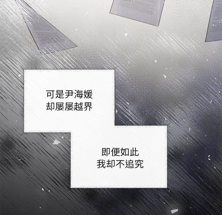 协议关系第17话