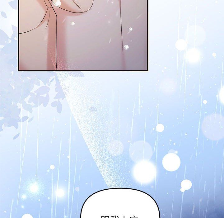 协议关系第17话