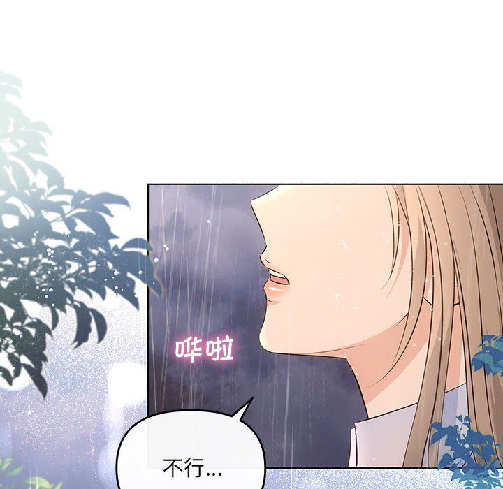 协议关系第17话