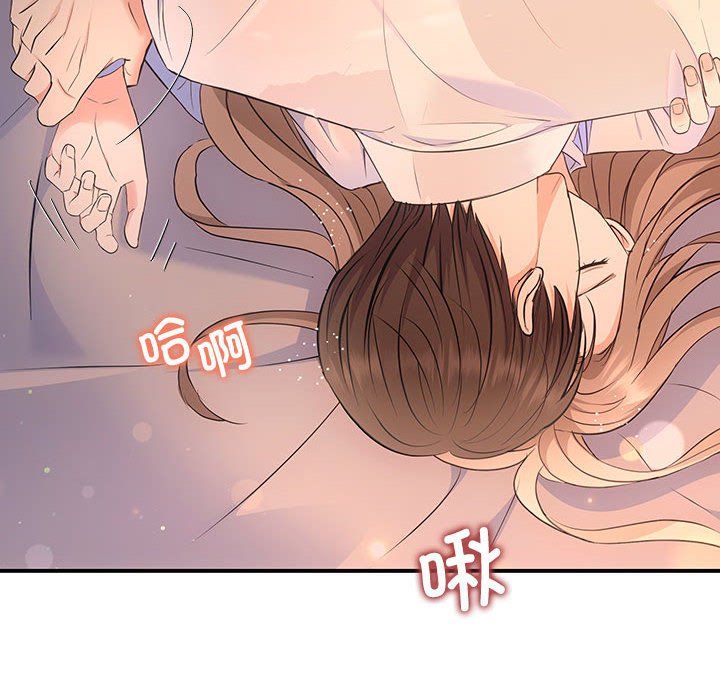 协议关系第17话