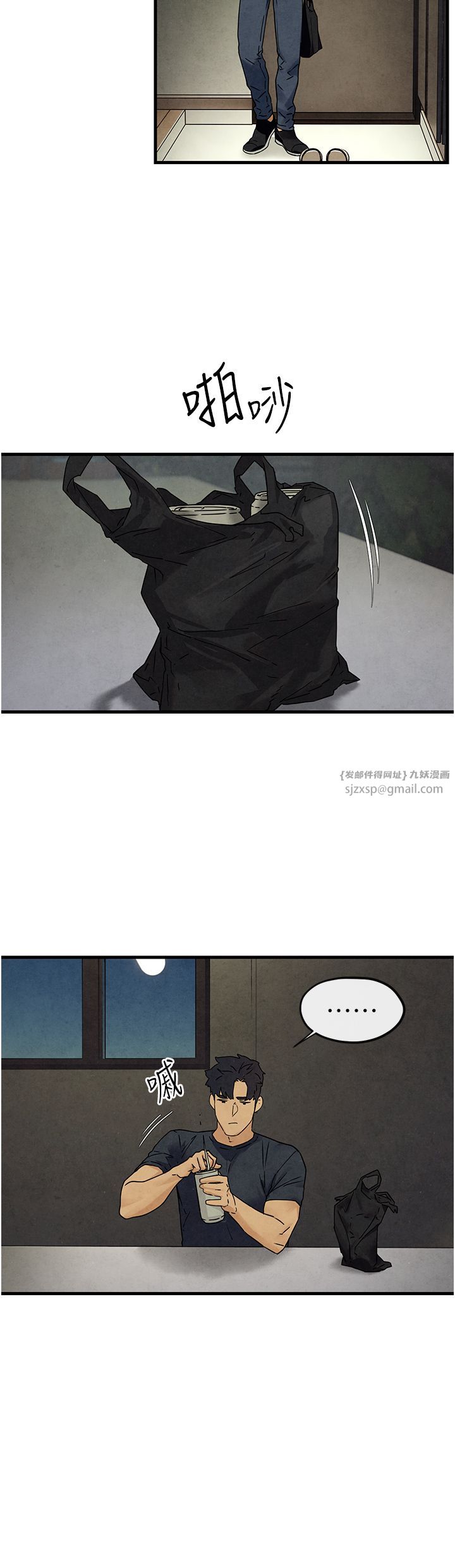 慾海交锋第46话-暴风雨前的宁静