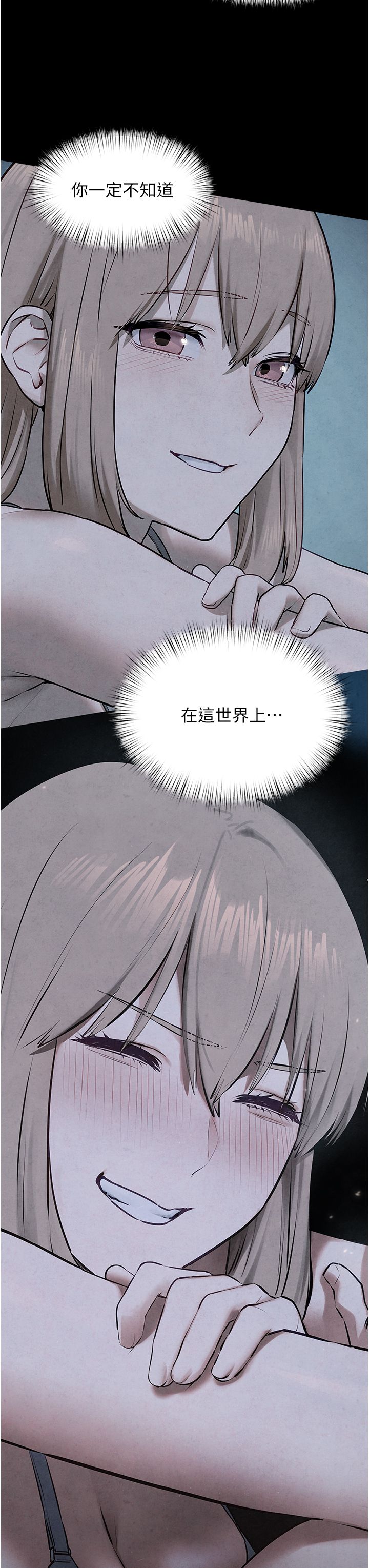 慾海交锋第46话-暴风雨前的宁静