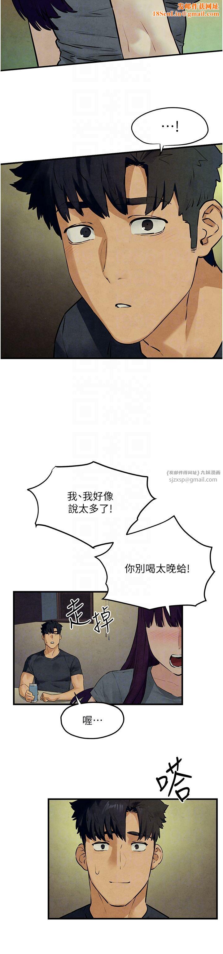 慾海交锋第46话-暴风雨前的宁静