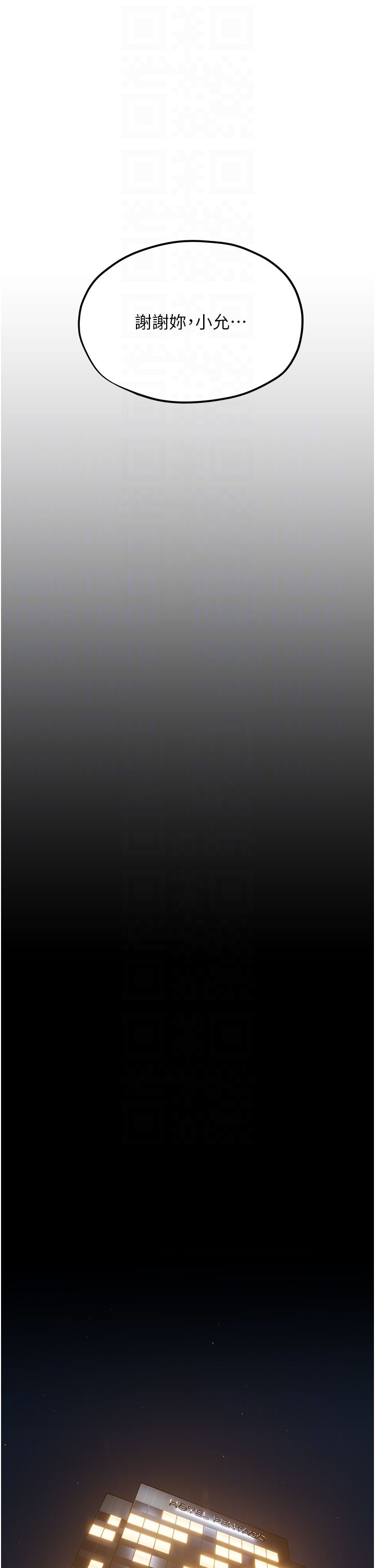 慾海交锋第46话-暴风雨前的宁静