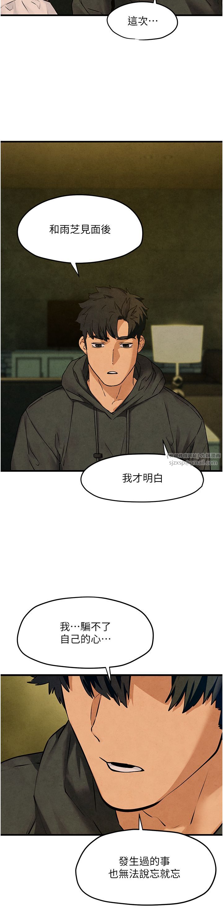 慾海交锋第46话-暴风雨前的宁静