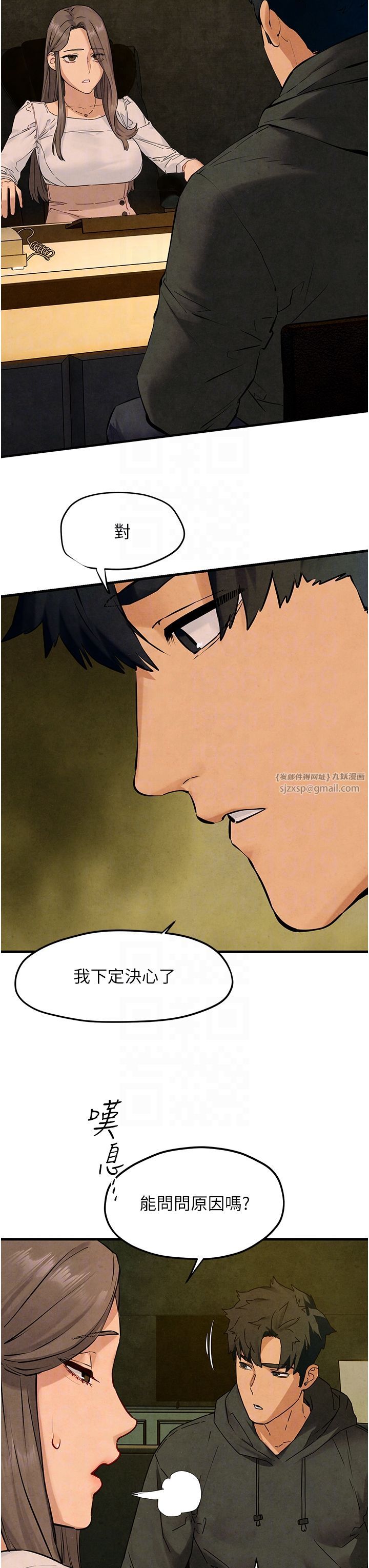 慾海交锋第46话-暴风雨前的宁静