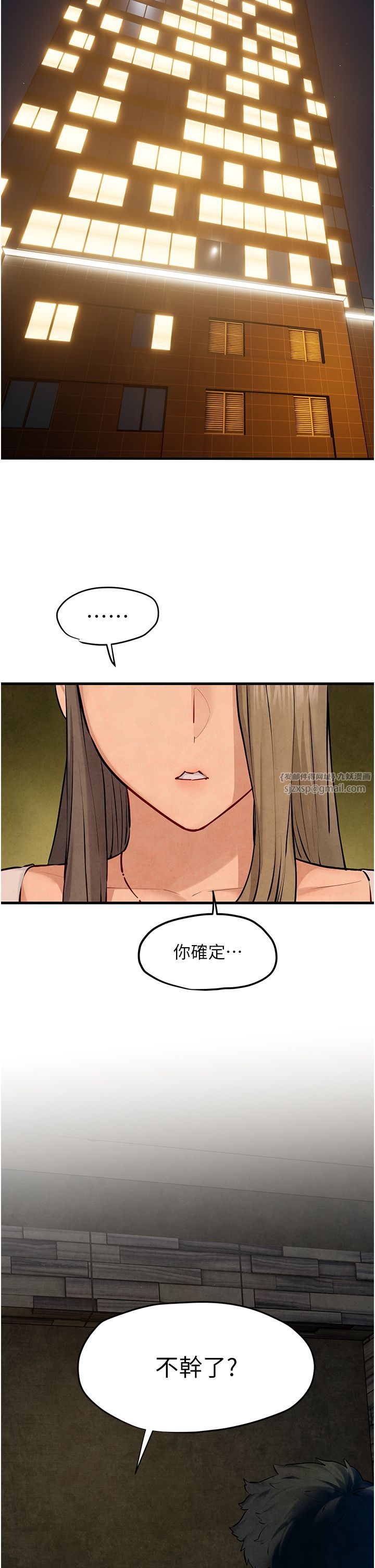 慾海交锋第46话-暴风雨前的宁静