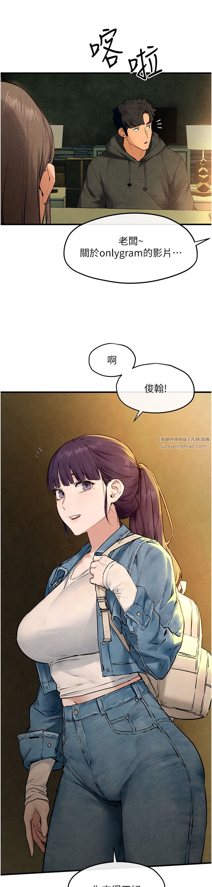 慾海交锋第46话-暴风雨前的宁静