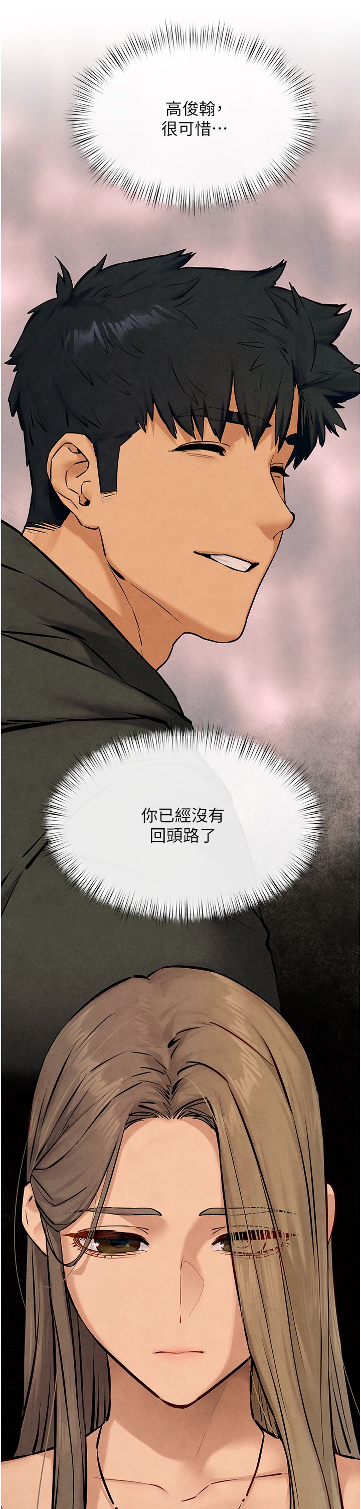 慾海交锋第46话-暴风雨前的宁静